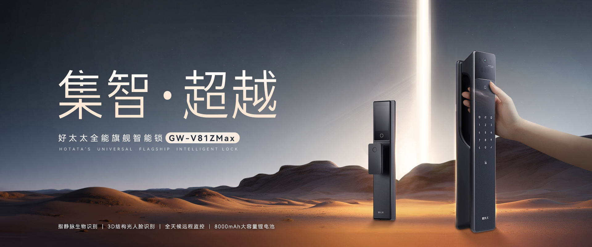 星空网页版在线登陆（中国）官方网站,IOS/Android通用版智能锁、智能门锁、指纹锁、智能猫眼、智慧生活智能家居、中国智能锁十大品牌、指纹锁十大名牌